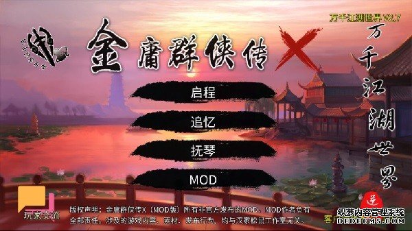 与万千江湖豪侠共闯天涯